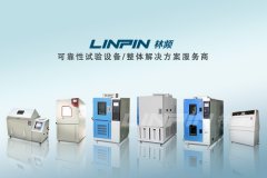 <b>合理創新，成就高低溫交變試驗箱有利發展趨勢</b>